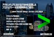Headline Now Forum Tokyo on Oct 17th...Headline アクセンチュアにおけるITBMを活用した プロジェクト一元管理事例のご紹介 アクセンチュア株式会社
