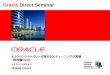 Oracle Direct Seminar · • SQLチューニングのアプローチ • パフォーマンス問題発生の理由の考察 • 定型的なチューニング • 非定型的なチューニング