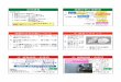 lecture 2019 HP用 - 京都大学全体講義 講義内容 実験の安全と環境保全 実験ノート、レポートの書き 無機定性分析実験 属分離の原理 容量分析実験