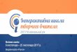 6 25 листопада 2017 р. - interactive.ranok.com.uainteractive.ranok.com.ua/upload/file/Present vebinari/Яковенко.pdfвраховуються усі вимоги сучасних