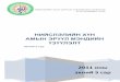 2011 оны эхний 5 сар - Ulaanbaatarmn.emg.ub.gov.mn/storage/statistic/sariinmedee/2011/5.pdf18 ОРНЫ ЭРГЭЛТ бодит тоо 25.48 21.26 -4.22 16.63 15.79 -0.8