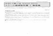 やさしく学べる Excel 2010 スクール標準教科書 や …ec.nikkeibp.co.jp/.../download/data/931-1/ex2010K_02_k.pdfやさしく学べる Excel 2010 スクール標準教科書2