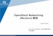 VA Linux Systems Japan株式会社 小田逸郎OpenStackのコアプロジェクトのひとつ 4 • OpenStack Compute (Nova) VM管理 • OpenStack Identity (KeyStone) 認証サービス