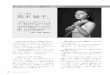 インタビュー フルート奏者 高木綾子さ …24 LIBRA Vol.13 No.12 2013/12 高木綾子 さん 高木綾子さんは，精力的にコンサートを こなし，数々のCDをリリースしている人気