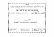 Sama Veda Sataka Swami Achuthananda Sarasvathi 1932.Sama Veda Sataka Swami Achuthananda Sarasvathi 1932. Author: EDITED BY ACHUTHANANDA SARASVATHI Subject: Vedas, Vedic Literature,