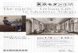 PRESS RELEASE Vol.1 2020...展覧会タイトル建築をみる2020 東京モダン生活：東京都コレクションにみる1930年代 英文タイトル Looking at Architecture
