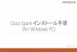 CiscoSpark م‚¤مƒ³م‚¹مƒˆمƒ¼مƒ«و‰‹é † (forWindowsPC) ... Cisco Spark Test Spark Spark 15:02 O Spark spark