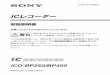 ICレコーダー - Sony3-240-347-02(1)ICレコーダー お買い上げいただきありがとうございます。電気製品は安全のための注意事項を守らないと、