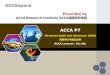 ACCAspaceaccaspace.com/upload/ACCA_P7/PPT/P7_Chapter_02...ACCAspace ACCA P7 Advanced Audit and Assurance (AAA) 高级审计与鉴证业务 ACCA Lecturer: Iris Nie Provided by ACCA