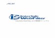InterSafe WebFilter v8.5 管理者マニュアル...マニュアルの構成 クイックガイド クイックガイドでは、InterSafe WebFilterでWeb フィルタリングを行うための基本的な設定と、運