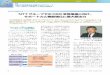 NTTグループでのOSS活用推進に向け、 サポート力 …...14 ビジネスコミュニケーション 2011 Vol.48 No.3 企業を対象とした情報提供や技術支