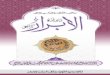 یہرادا۔1 - Khanqahbooks.khanqah.org/RA17-001-18-11-Al-Abrar-Zulqada-1438H...یہرادا۔1 - Khanqah ... ہ