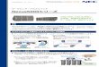 Nexus5000シリーズ - NEC(Japan) · 2018-12-21 · 日本電気株式会社〒108－8001 東京都港区芝五丁目7－1(NEC本社ビル) お問い合わせは、下記のNECへ