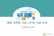 해외마케팅지원사이트이용안내 - firebuyer.net Korea Fire Institute Firebuyer.net products Suppliers Suppliers Matching Service Biz Support Search Match Ing Now S EARCH