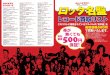 このリストに掲載されているアルバムの「日本盤」 …60s-70s ROCK A~N AC / DC バック・イン・ ブラック AL KOOPER 赤心の歌 ALICE COOPER スクールズ