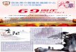 1949 年10 月1 日，在北京天安門廣場舉行了開國大典，中華人民 …elderly.poleungkuk.org.hk/tc/uploads/pdf/2018年10月份月訊.pdf · 雖然麵底非油炸，但湯包含有大量椰漿粉及棕櫚油是致肥元凶。
