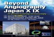 Beyond Angiography Japan X IX4 「Be yond A gi raph 」は，米国で Clev a nd ic のNi sen教授・S ta nfo rd U ive s yのYock教授らが中心 となって発足した会で，日本でも1