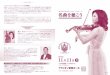 Program Notes e07 Profile C) Yuji Hori Reiko Watanabe ... · Program Notes e07 Profile C) Yuji Hori Reiko Watanabe, Violin ©Rikimaru Hot-ta Supported by THE NIPPON FOUNDATION C)