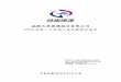慉園大掉拯運股份有限公司 - Taoyuan Metro · 2020-02-03 · 慉園大掉拯運股份有限公司 109尚形掚一尲新進人員帬募梀試簡章 殻捲單屦：慉園大掉拯運股份有限公司