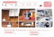 VOL - Japanese Red Cross Society...静脈血栓塞栓症（エコノミー クラス症候群）について 健康 豆知識 ほっと 「エコノミークラス症候群」という言葉を一度は聞いたこ
