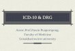 ICD-10 & DRG · บทที่ 5 โรคจิตประสาท f00-f99 บทที่ 6 โรคระบบประสาท g00-g99 บทที่ 7 โรคตา