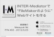 “FileMakerのように” Webサイトを作る - INTER …Agenda INTER-Mediatorとは •Webアプリケーションフレームワーク •FileMaker Server対応、FMソリューションと連携可能
