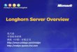 Longhorn Server Overview - cnblogs.com · 2007-03-22 · Server Perspective in Past 15 Years 1991 1998 2005 System Cray Y-MP C916 Sun HPC10000 Small Form Factor PCs Architecture 16