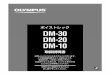 DM-30 DM-20 DM-10 هڈ–و‰±èھ¬وکژو›¸ - Olympus 1 مƒœم‚¤م‚¹مƒˆمƒ¬مƒƒم‚¯ DM-30 DM-20 DM-10 هڈ–و‰±èھ¬وکژو›¸