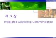 Integrated Marketing C 2014-07-31آ  Integrated Marketing Communication . Page 2 Marketing Strategy 