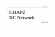2012/09/17 CHAP2 DC Network - 國立臺灣大學 · 2014-05-22 · 直流電（direct current, DC）？電流的方向會隨時 間改變而改變者！ 交流電（alternating-current,