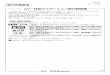 AV一体型ナビゲーション取付説明書 - Panasoniccar.panasonic.jp/car/genuine/manual/suzuki/2017/99000-79...頁 1／123 発売元： 取付作業者用 AV一体型ナビゲーション取付説明書