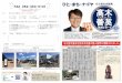 LINE LINE Ofacebook FAX 052-353-5101 e-mail takagi …hito-machi.nagoya/common/data/report_05.pdf · 2019-02-21 · LINE LINE Ofacebook FAX 052-353-5101 e-mail takagi-yoshihide@hito-machi.nagoya