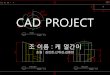 CAD PROJECTcdl.hanyang.ac.kr/wp-content/uploads/2016/CAD/project... · 2014-06-12 · Comp; Insert Tools Analyze e Window MicrosoftPowêl„. CA TIA VS [st.. 1 01 . E] CA TIA V5 -