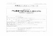 医薬品インタビューフォーム - GSKpro2019年4月改訂（第6版） 日本標準商品分類番号 872254 医薬品インタビューフォーム 日本病院薬剤師会のIF記載要領（2013年）に準拠して作成