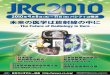 未来の医学は放射線の中に - JRC2010 年4月8日（木）〜11日（日）パシフィコ横浜 未来の医学は放射線の中に — The Future of Radiology is Here —