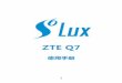 ZTE Q7devicedownload.zte.com.cn/support/product/1623/manual/20150127… · 3 本公司复能终嫙产品墮供孱劣够务。 体孱劣够务壩式、壎墍婲太型嫡信息尅寱峕中