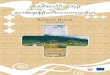 ySRqgtvHmfwbh. v>t'k;eJ.fw>fv>yub - Burma Librarys_Manual-Karen.pdf · w>fb.fulb.f*mftusJoh.fwz.ftHR u’k;b.fulb.f*mfw>fql;w>fqg