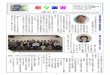（第41 hachioji/lifestudy802.starfree.jp/kaihou-41.pdf- 1 - 「皆 様 の 笑 顔 で 築 く 生 涯 学 習 社 会 」 八 王 子 市 教 育 委 員 会 生 涯 学 習 ス