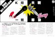 闖入卡拉OK市場 bma K 壇 大 戰 商業空間 - Ubeatubeat.com.cuhk.edu.hk/ubeat_past/1101100/ok.pdf · 環球唱片 李克勤、張敬軒 新藝寶唱片（環球旗下）陳奕迅、謝安琪