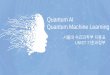 Quantum AI Quantum Machine Learning · 2019-11-09 · Using quantum computer - Quantum machine learning for quantum data. - Quantum algorithm for data fitting - Quantum recommendation
