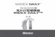 取扱説明書 耳かけ型補聴器 WIDEX DAILY™webfiles.widex.com/WebFiles/9 514 0325 016 01.pdf8 使用目的 この補聴器は、増幅された音により日常生活での聞