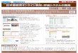 日本語教育オンライン教材・評価システムの開発sme-univ-coop.jp/wp/wp-content/uploads/2019/03/1-1-5-ono.pdf2019/03/01  · Nihongo 123 ・ウェブ、アプリで利用可