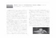 聯想の IBM PC 事業部買収の意義と課題について - …iccs.aichi-u.ac.jp/archives/report/014/014_04_05.pdf31 聯想のIBM PC事業部買収の意義と課題について