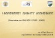 Laboratory Quality Assurance - DLDniah.dld.go.th/th/images/publicnews/044/d2.pdf · การพัฒนาการจัดท ามาตรฐาน ISO/ IEC 17025 ISO/ IEC