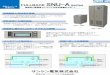 FULLBACK SNU-A...UPS本体 オプション 形式 出力容量 出力電圧 バイパス回路 UPS本体用 固定金具形式 保守 バイパス盤 増設 バッテリ盤 遠隔監視用