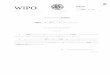 WIPO CDIP/ 3/5 · 2009-04-16 · wipo c cdip/ 3/5 200 9 3 23 (cdip) 200 9 4 27 5 1 1. 200 8 7 7 11 cdip 19 2. 2007 11 2008 12 1 3 4 6 7 11 cdip cdip/2/4 prov.2 3. [ ]