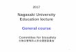 Nagasaki UniversityNagasaki University Education ......2017 Nagasaki UniversityNagasaki University Education lectureEducation lecture General course Committee for biosafetyCommittee