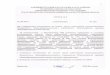 выплаты стимулирующего ...platonsk.68edu.ru/wp-content/uploads/2017/11/polozhenie-2018.pdf · обязанности), ... работников и выполнения