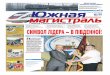 Символ лідера – в Південної!pz.gov.ua/newsyum/files/000000804_UM_23_2015.pdf · 2 №23, 19 червня 2015 р. АктуАльно До уваги пасажирів