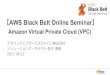 AWS Black Belt Online Seminar€¦ · AWS Black Belt Online Seminar とは AWSJのTechメンバがAWSに関する様々な事を紹介するオンラインセミナーです 【火曜